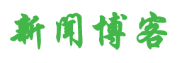 闻湃